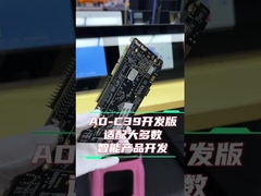 Επεξεργαστική κύρια πλακέτα AD-C39 RK3399 6 πυρήνων chip solution